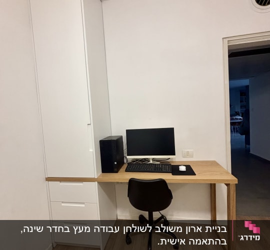 שולחן עץ עם מחשב וכיסא משרדי